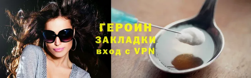 Героин Heroin  где купить наркоту  Белый 